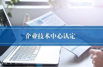为什么企业自行申报高企容易失败？？